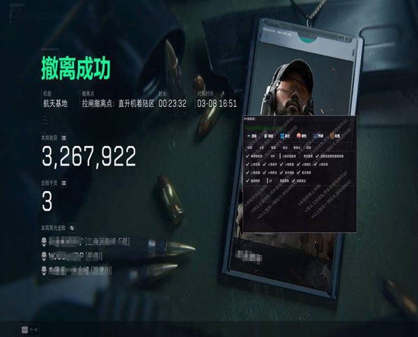 三角洲纯透视体验软件效果